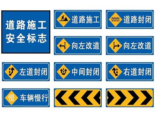 交通標識牌制作